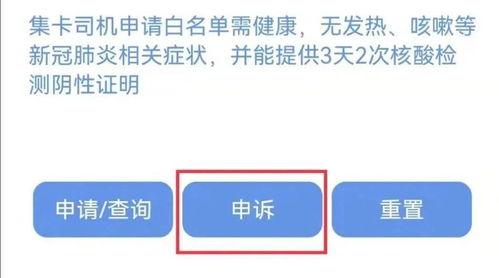 關于集卡車司機核酸采樣點、健康碼查驗及白名單管理的通知