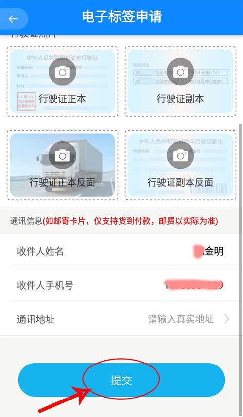 好消息！慧易通卡OBU電子標簽線上自助申請設(shè)置攻略來了